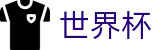 2026世界杯买球 - 官方平台